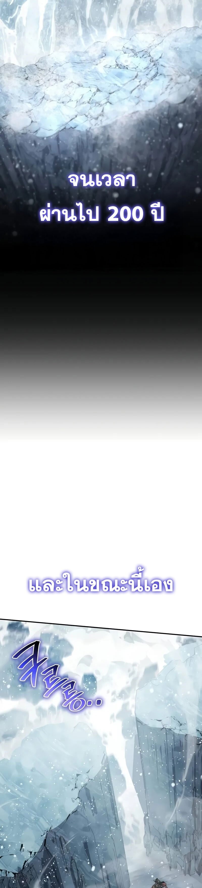 The Knight King Who Returned With a God ราชาอัศวินผู้มากับเทพ ตอนที่ 119 หน้า 19