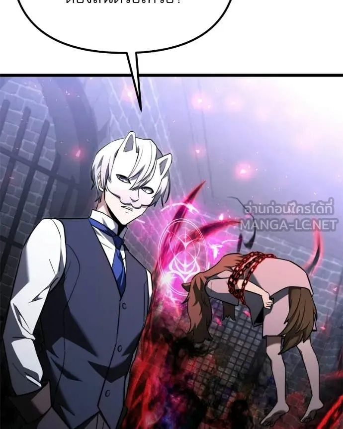 Terminally-Ill Genius Dark Knight ตอนที่ 119 190