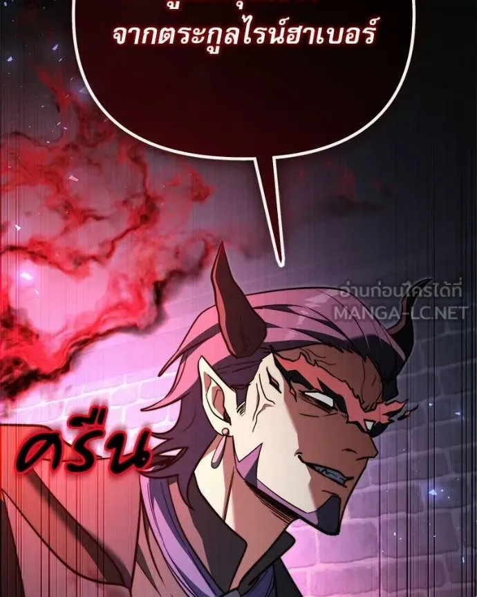 Terminally-Ill Genius Dark Knight ตอนที่ 119 194