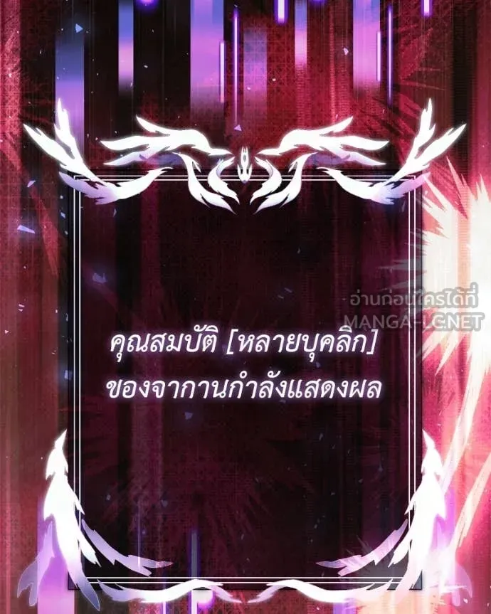 Terminally-Ill Genius Dark Knight ตอนที่ 119 196