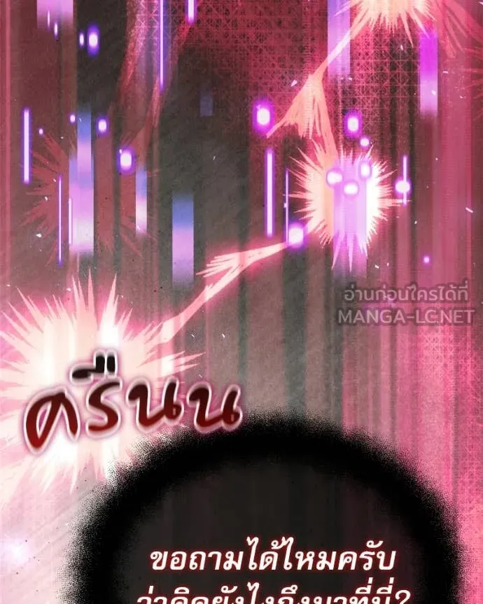 Terminally-Ill Genius Dark Knight ตอนที่ 119 197