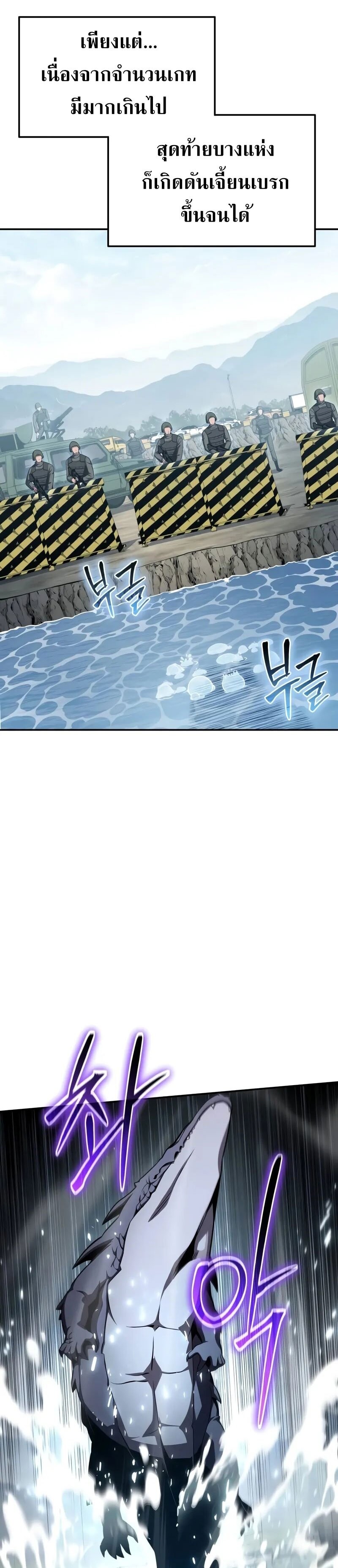 The Knight King Who Returned With a God ราชาอัศวินผู้มากับเทพ ตอนที่ 119 หน้า 34