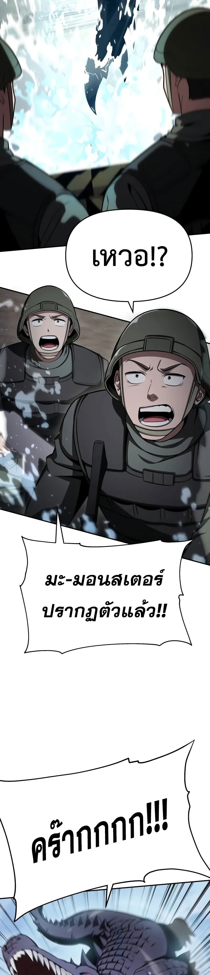 The Knight King Who Returned With a God ราชาอัศวินผู้มากับเทพ ตอนที่ 119 หน้า 35