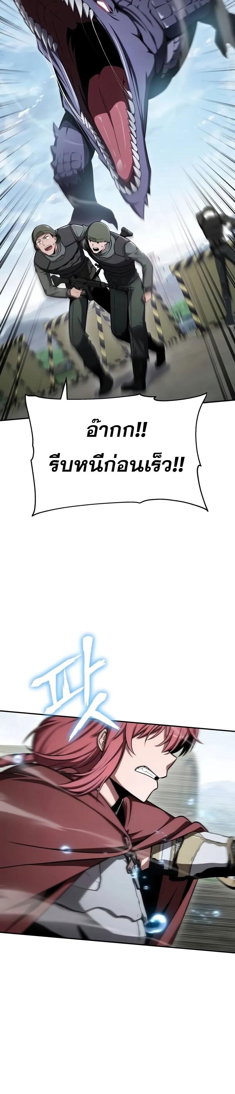 The Knight King Who Returned With a God ราชาอัศวินผู้มากับเทพ ตอนที่ 119 หน้า 36