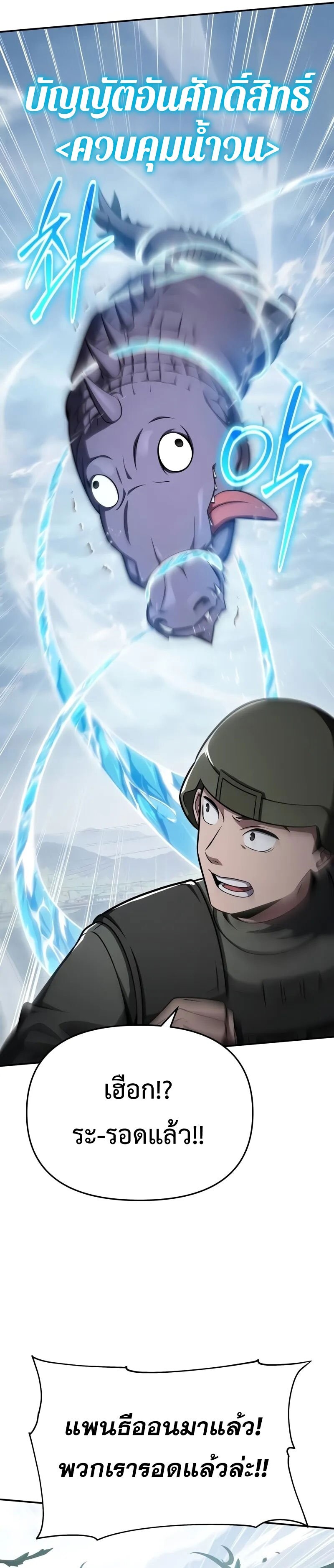 The Knight King Who Returned With a God ราชาอัศวินผู้มากับเทพ ตอนที่ 119 หน้า 37