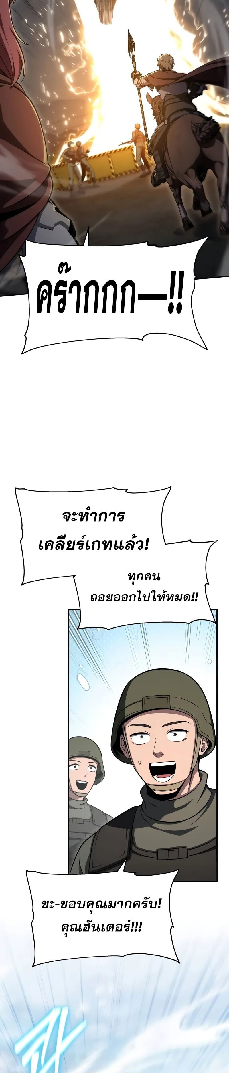 The Knight King Who Returned With a God ราชาอัศวินผู้มากับเทพ ตอนที่ 119 หน้า 39