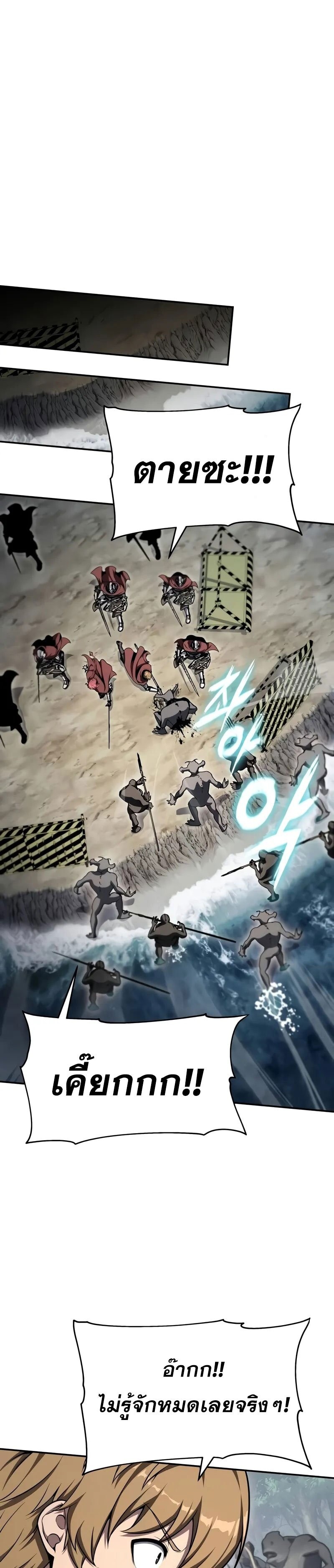 The Knight King Who Returned With a God ราชาอัศวินผู้มากับเทพ ตอนที่ 119 หน้า 41