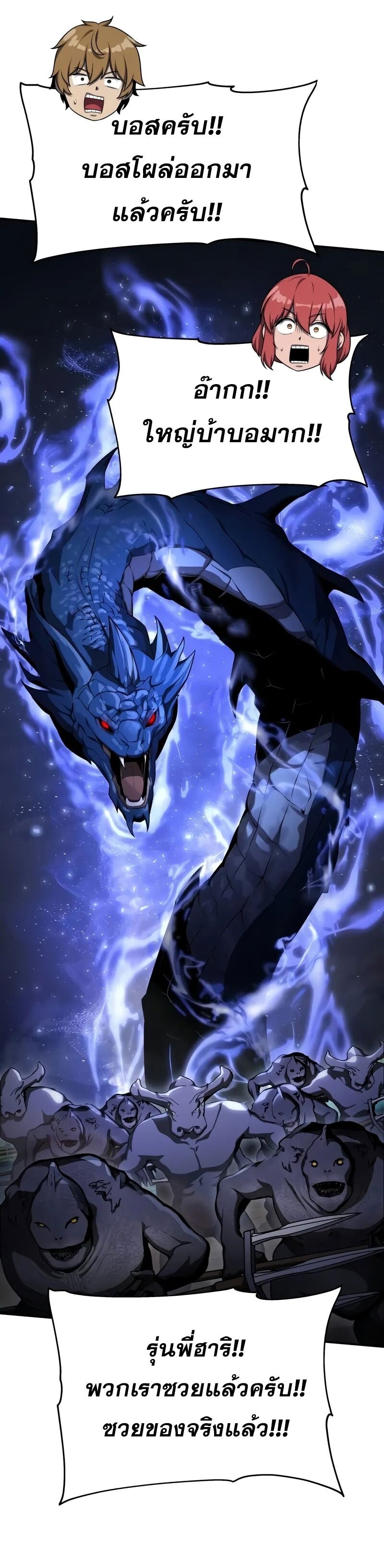 The Knight King Who Returned With a God ราชาอัศวินผู้มากับเทพ ตอนที่ 119 หน้า 45