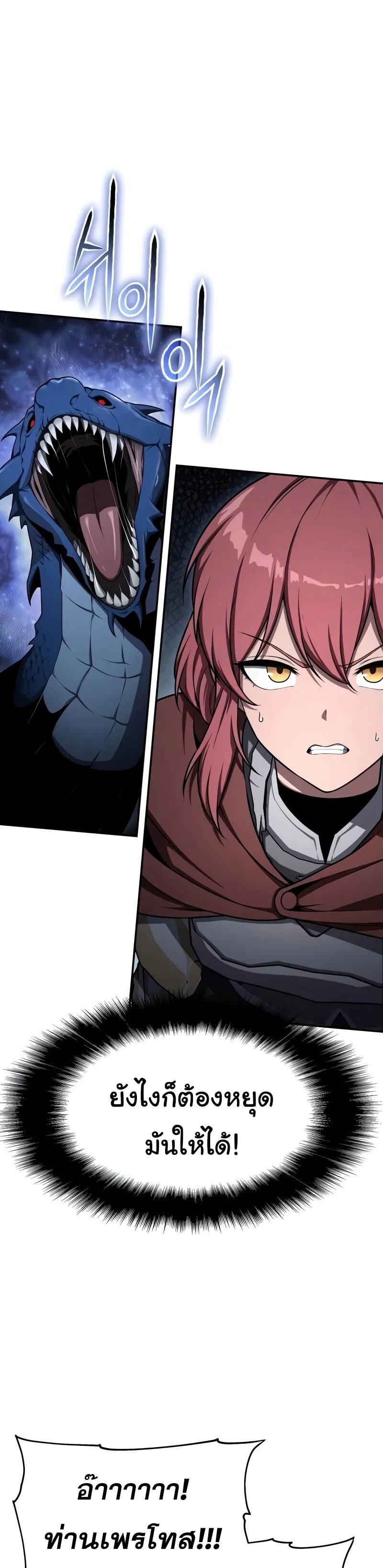 The Knight King Who Returned With a God ราชาอัศวินผู้มากับเทพ ตอนที่ 119 หน้า 46
