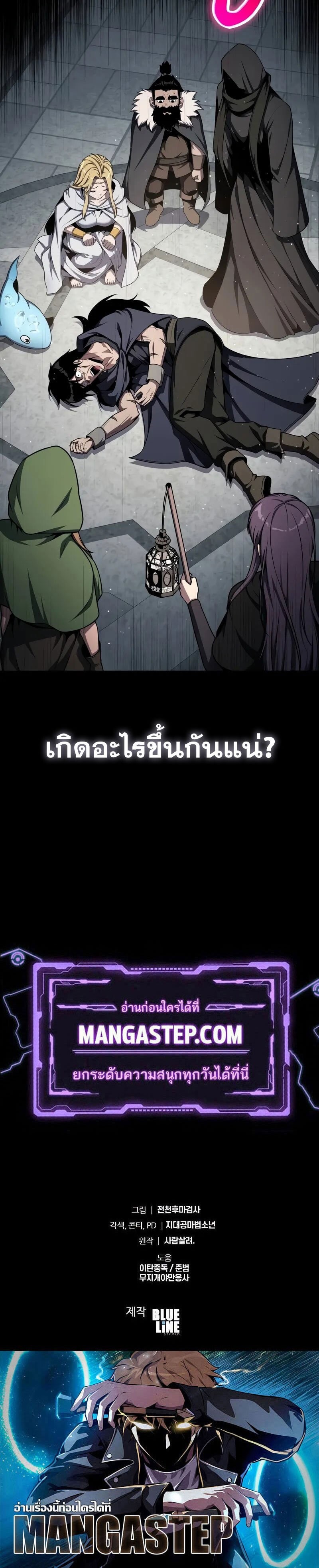 The Knight King Who Returned With a God ราชาอัศวินผู้มากับเทพ ตอนที่ 119 หน้า 52