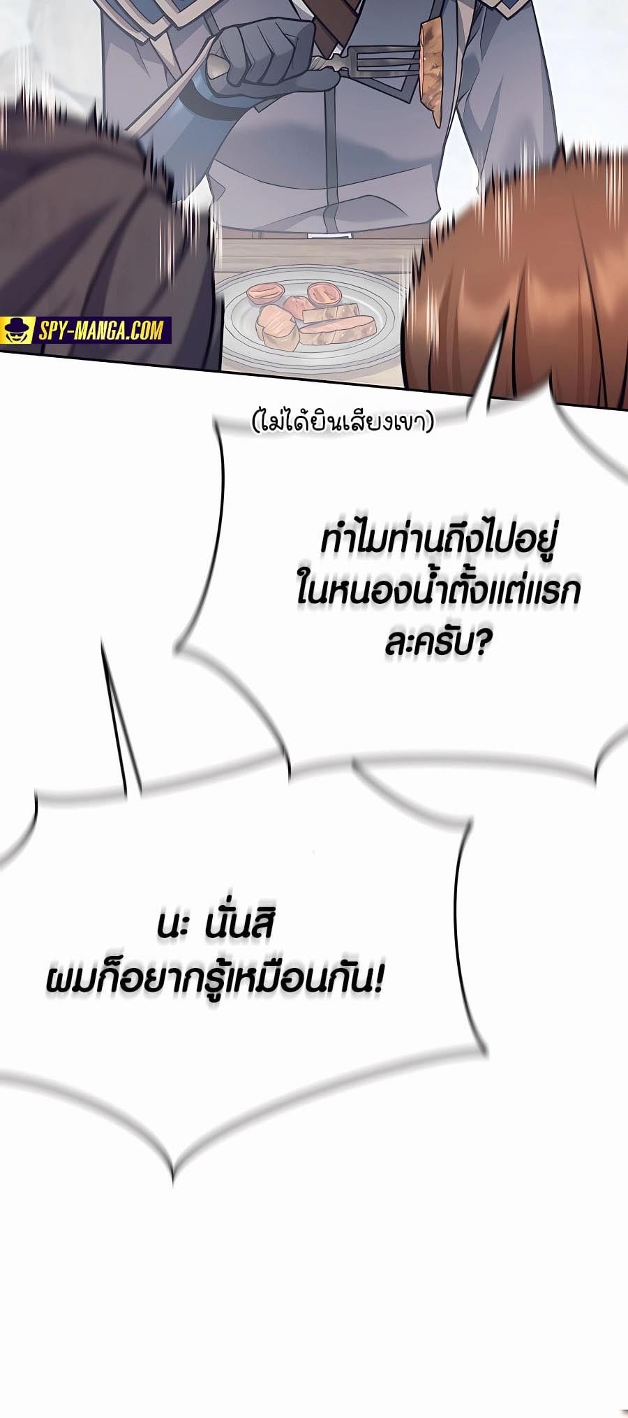 Trash of A Dark Fantasy ผมกลายเป็นตัวละครในเกมแนวดาร์กแฟนตาซี ตอนที่ 12 หน้า 11