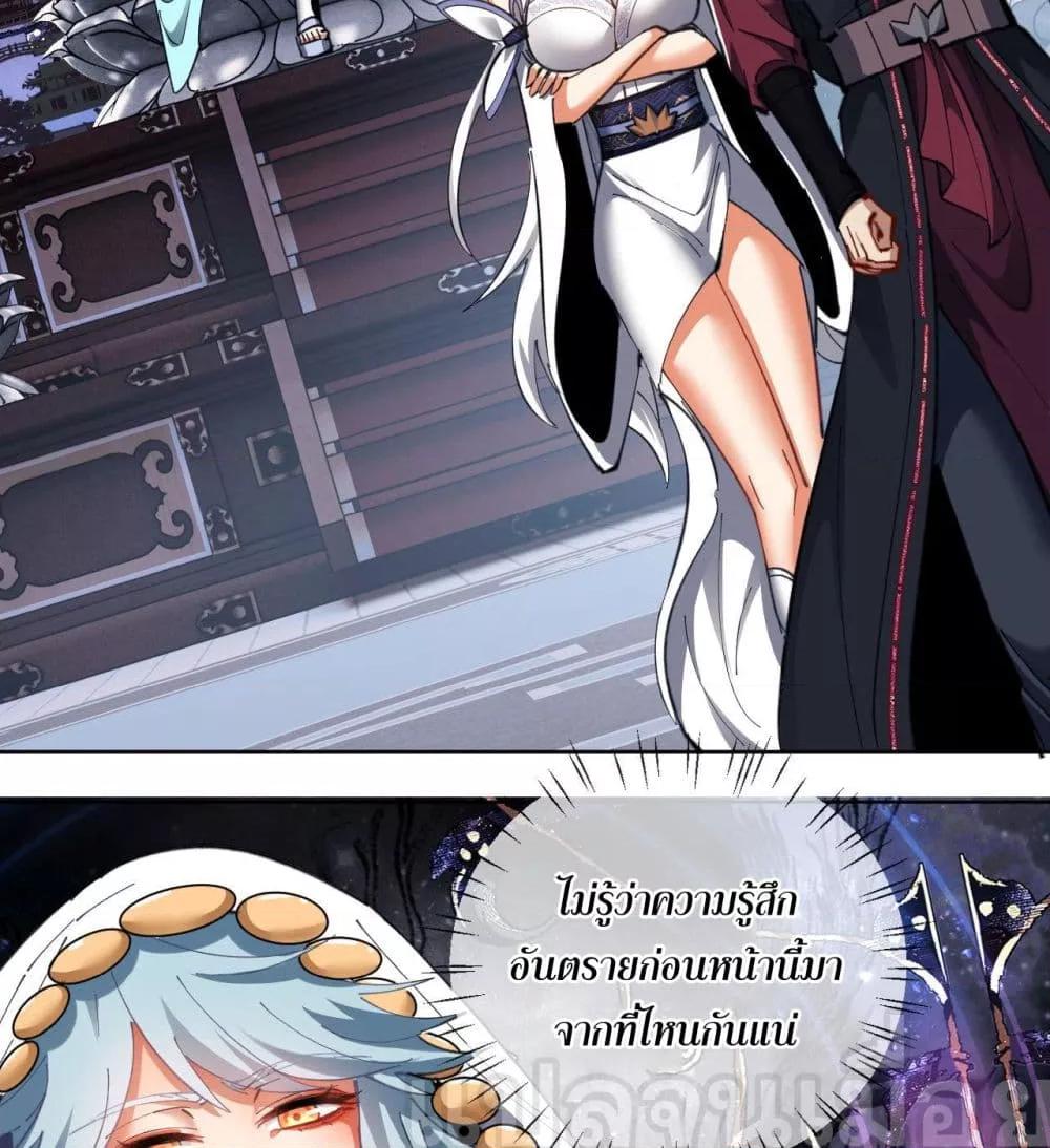 Devious Son Of Heaven ตอนที่ 12 12