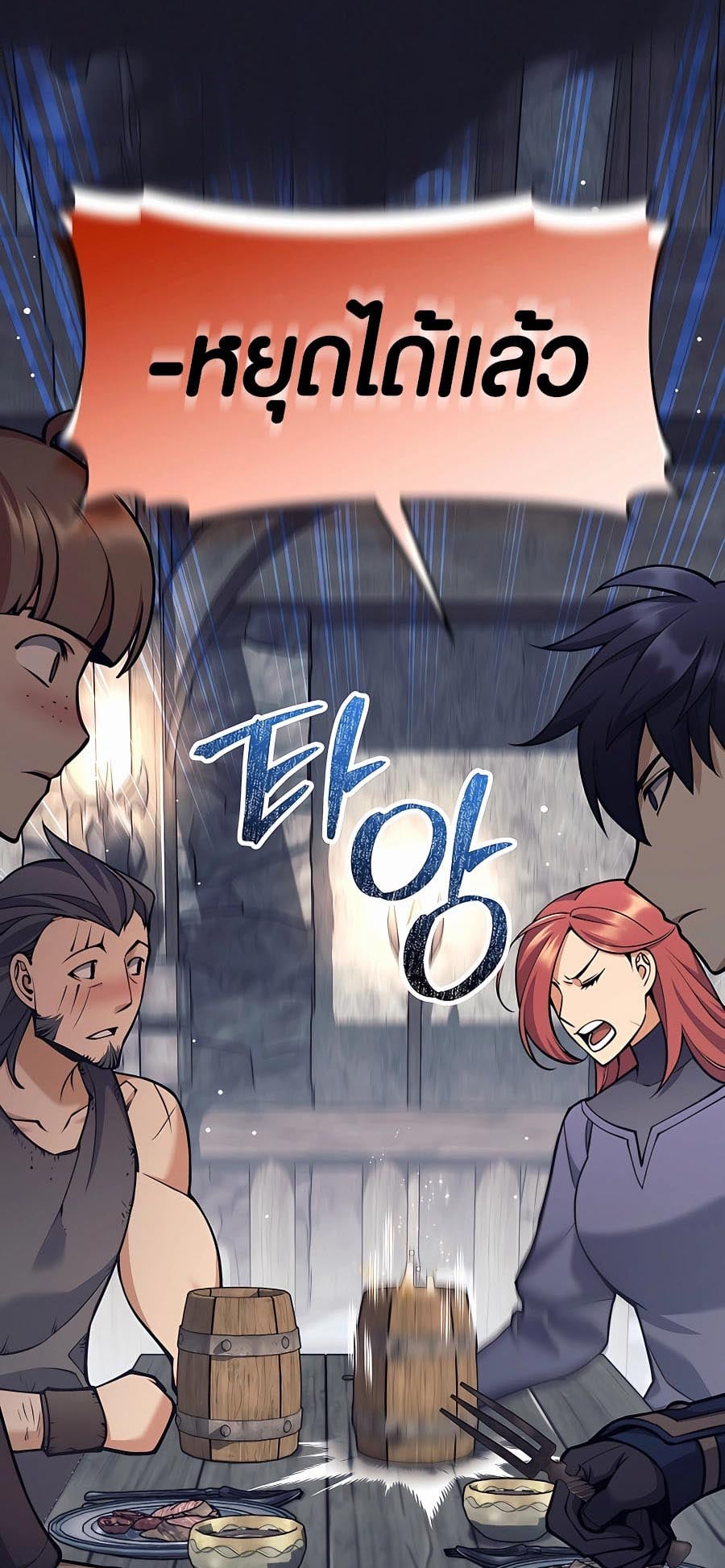 Trash of A Dark Fantasy ผมกลายเป็นตัวละครในเกมแนวดาร์กแฟนตาซี ตอนที่ 12 หน้า 17