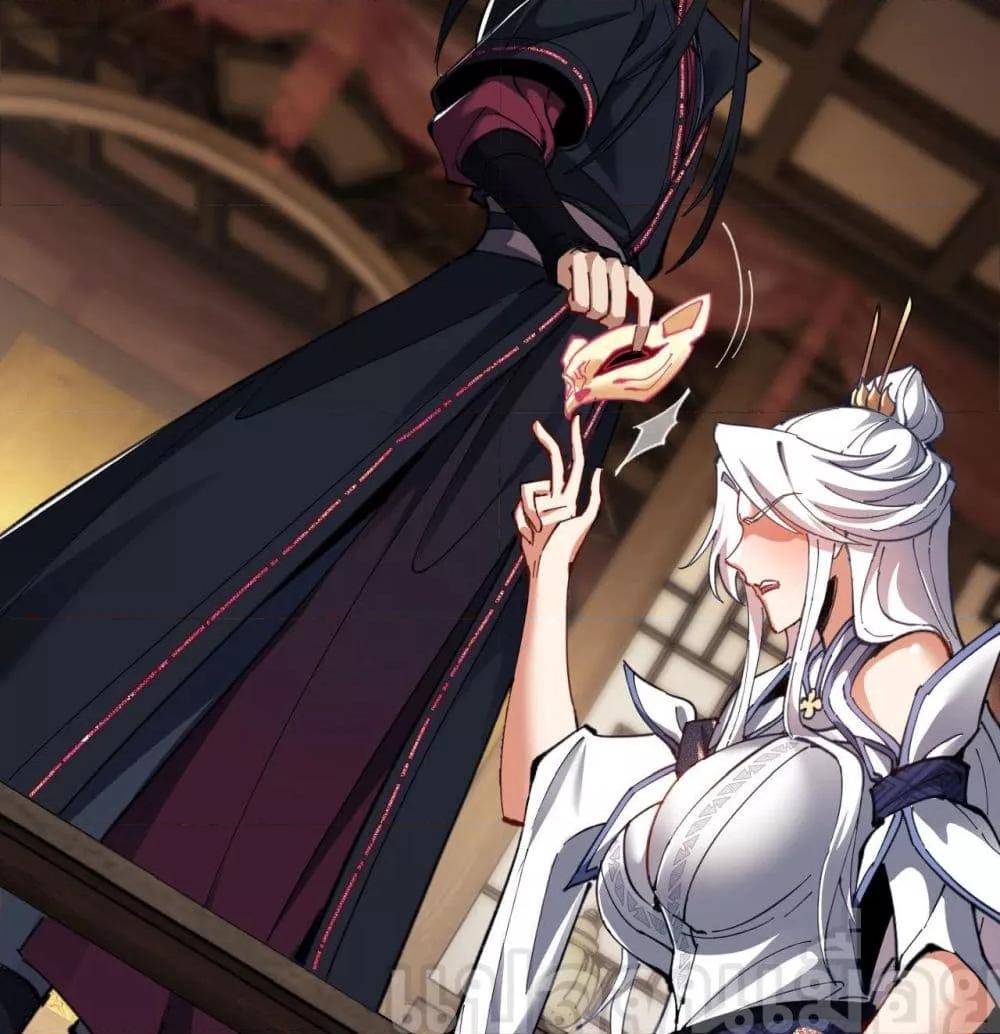 Devious Son Of Heaven ตอนที่ 12 20