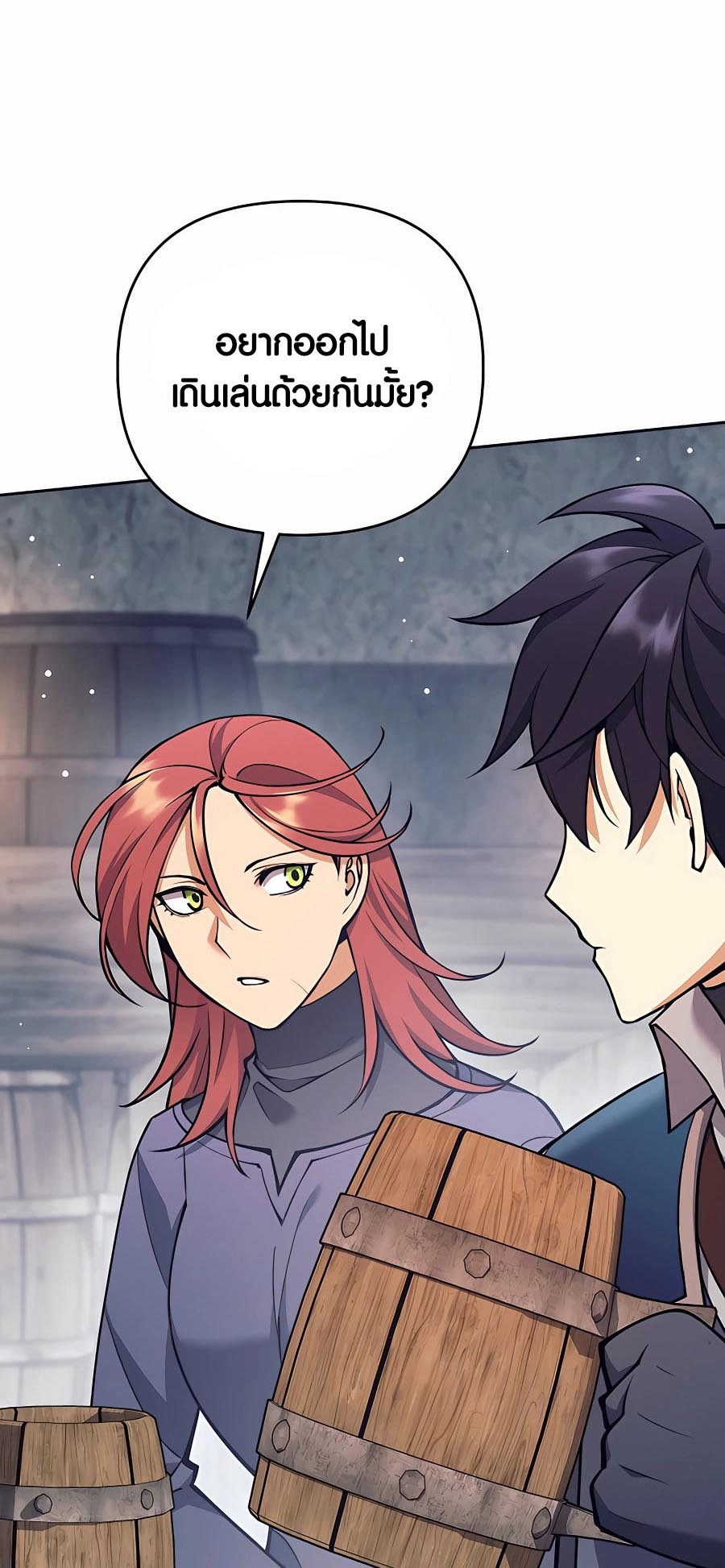 Trash of A Dark Fantasy ผมกลายเป็นตัวละครในเกมแนวดาร์กแฟนตาซี ตอนที่ 12 หน้า 21