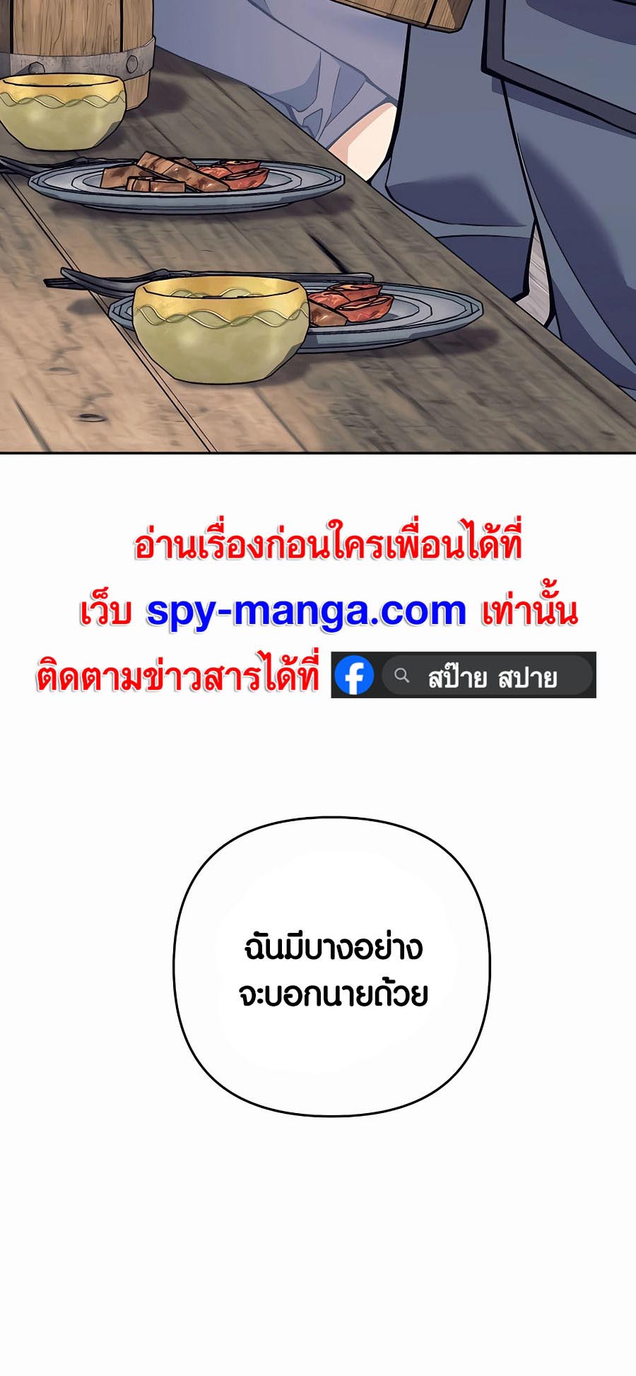 Trash of A Dark Fantasy ผมกลายเป็นตัวละครในเกมแนวดาร์กแฟนตาซี ตอนที่ 12 หน้า 22