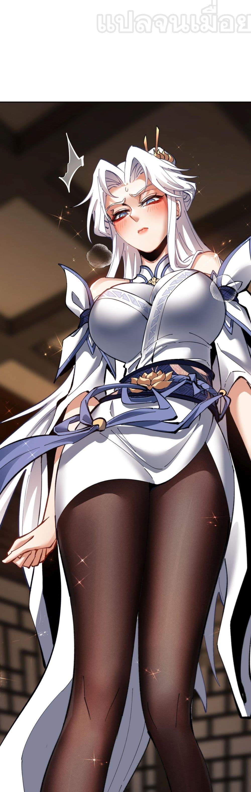 Devious Son Of Heaven ตอนที่ 12 25