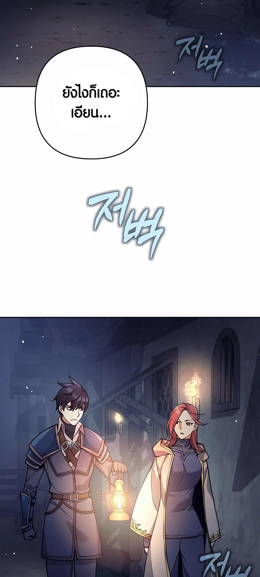 Trash of A Dark Fantasy ผมกลายเป็นตัวละครในเกมแนวดาร์กแฟนตาซี ตอนที่ 12 หน้า 25