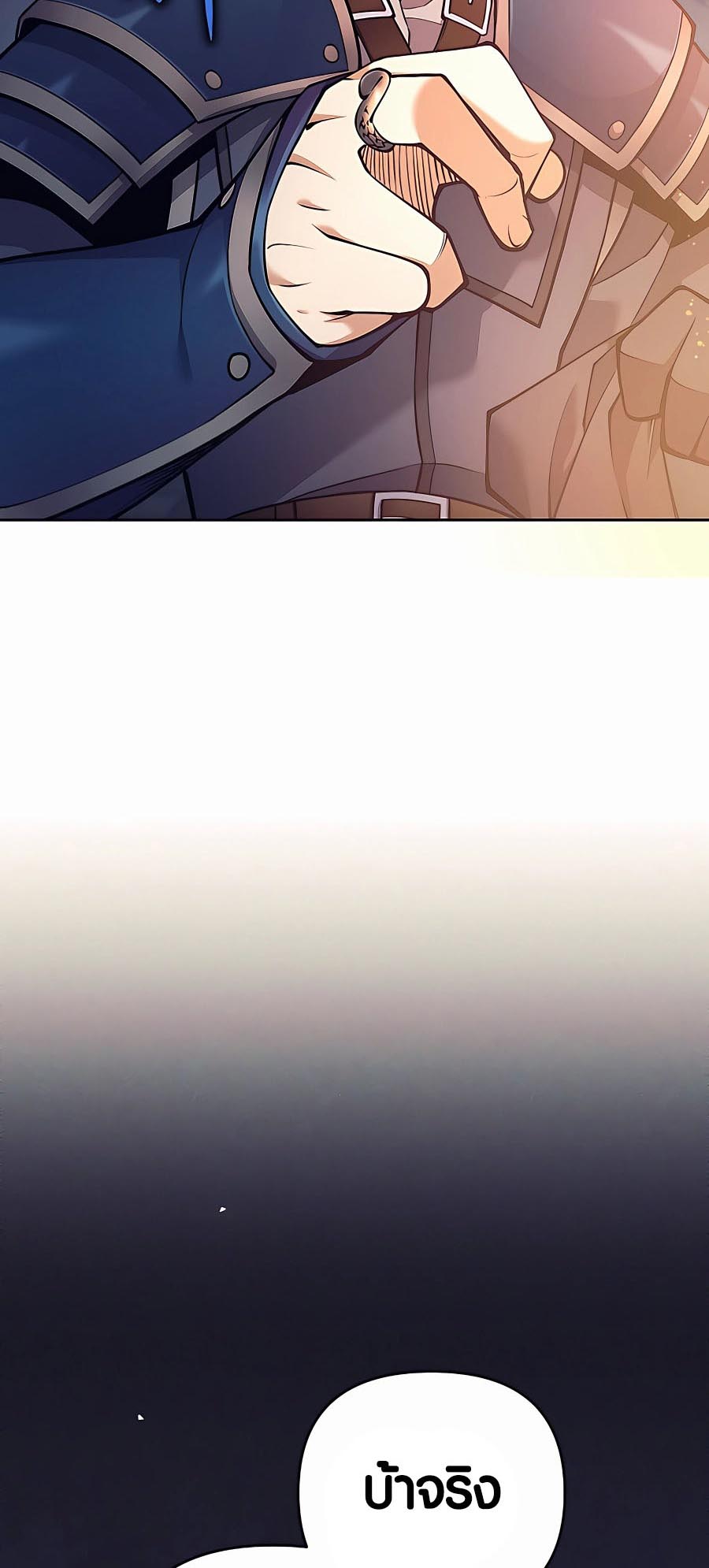 Trash of A Dark Fantasy ผมกลายเป็นตัวละครในเกมแนวดาร์กแฟนตาซี ตอนที่ 12 หน้า 27