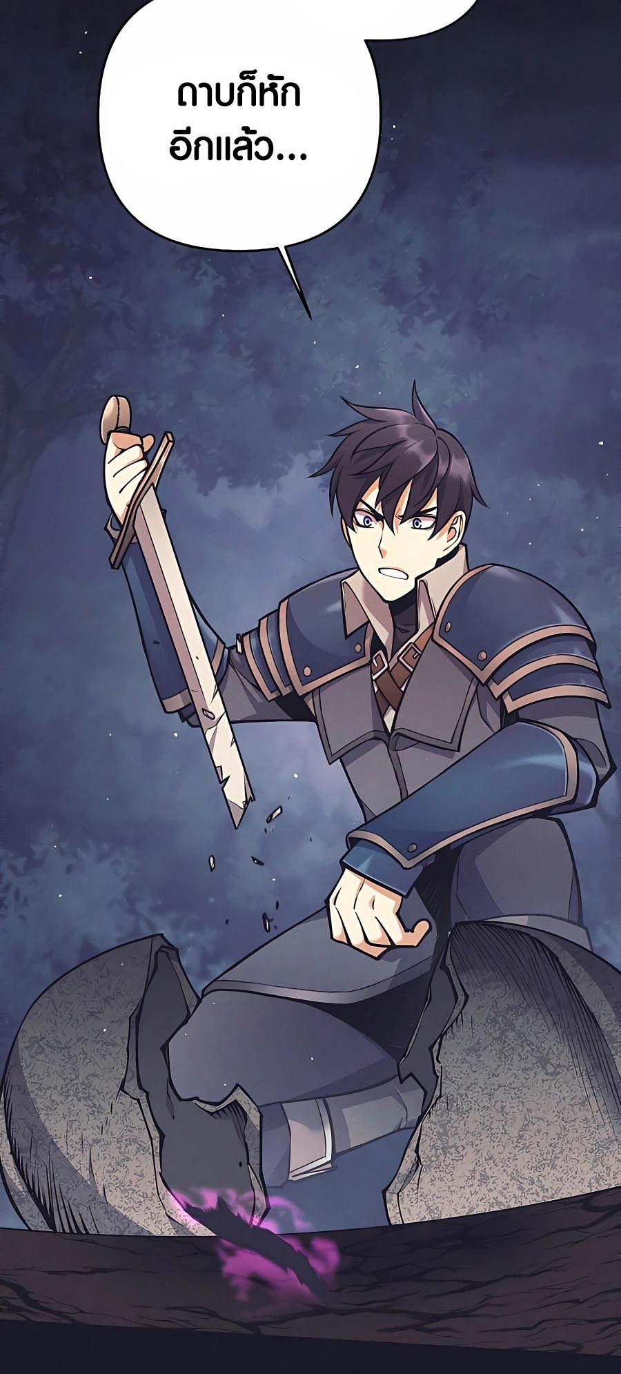 Trash of A Dark Fantasy ผมกลายเป็นตัวละครในเกมแนวดาร์กแฟนตาซี ตอนที่ 12 หน้า 28
