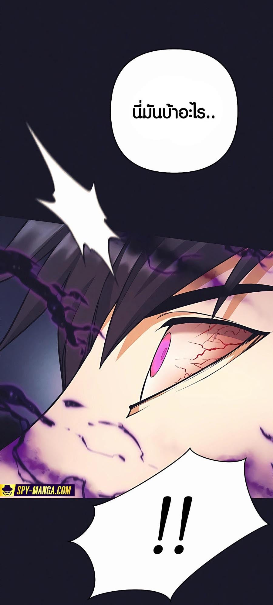 Trash of A Dark Fantasy ผมกลายเป็นตัวละครในเกมแนวดาร์กแฟนตาซี ตอนที่ 12 หน้า 31