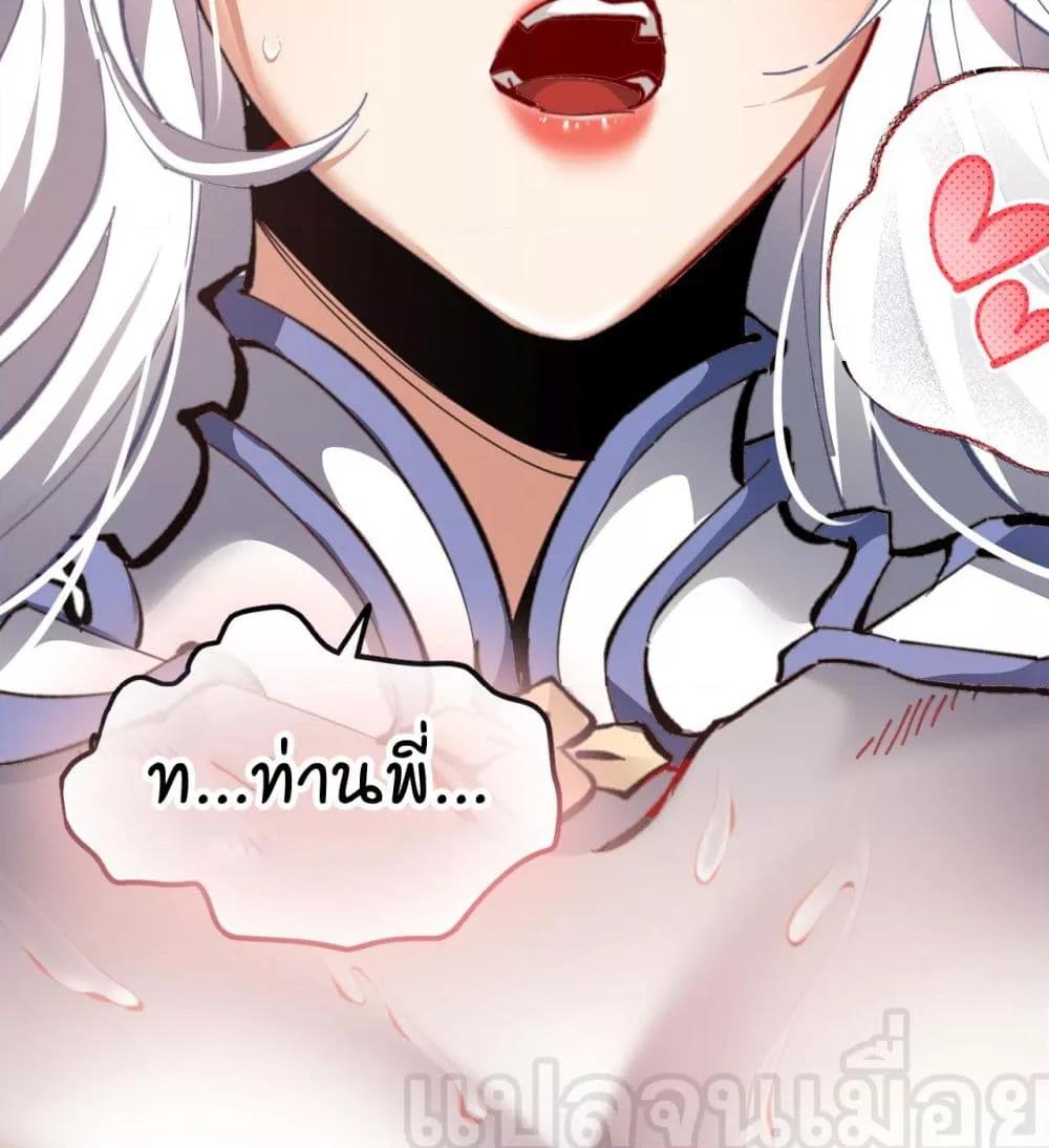 Devious Son Of Heaven ตอนที่ 12 32