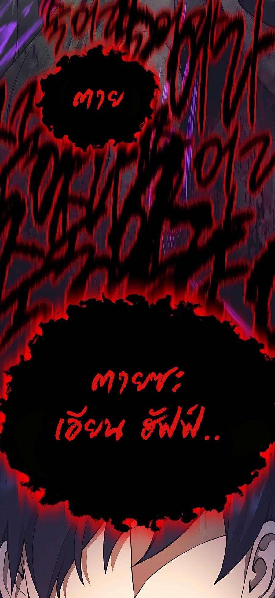 Trash of A Dark Fantasy ผมกลายเป็นตัวละครในเกมแนวดาร์กแฟนตาซี ตอนที่ 12 หน้า 35