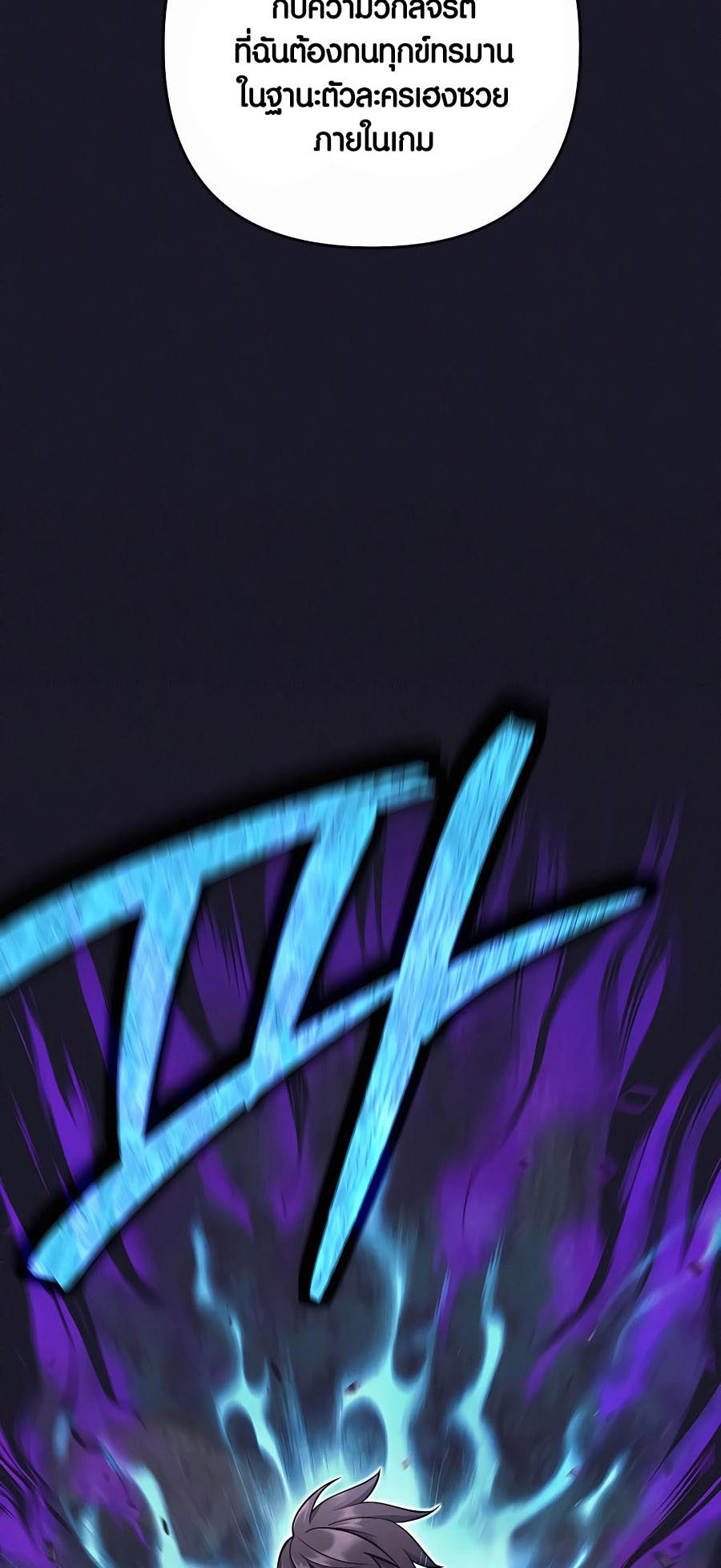 Trash of A Dark Fantasy ผมกลายเป็นตัวละครในเกมแนวดาร์กแฟนตาซี ตอนที่ 12 หน้า 37