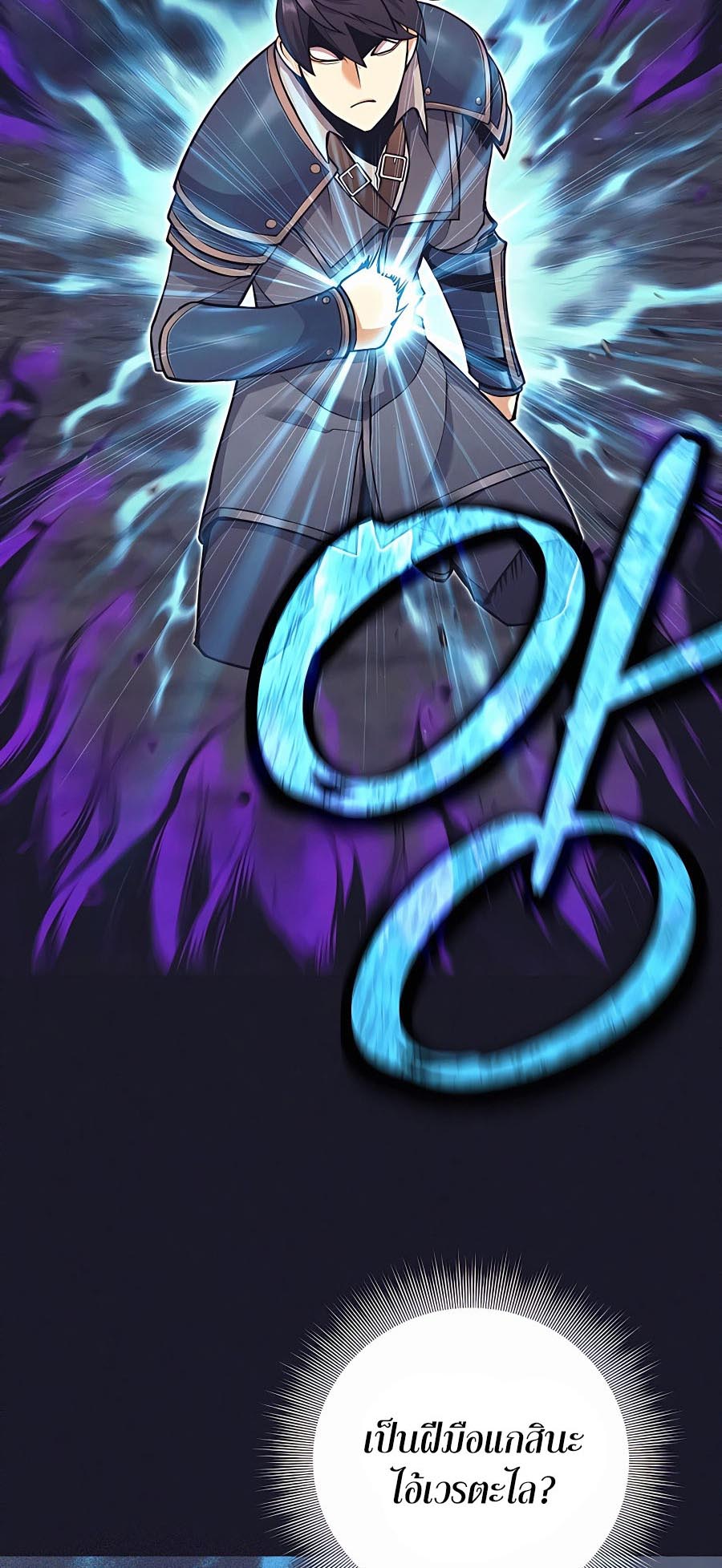 Trash of A Dark Fantasy ผมกลายเป็นตัวละครในเกมแนวดาร์กแฟนตาซี ตอนที่ 12 หน้า 38