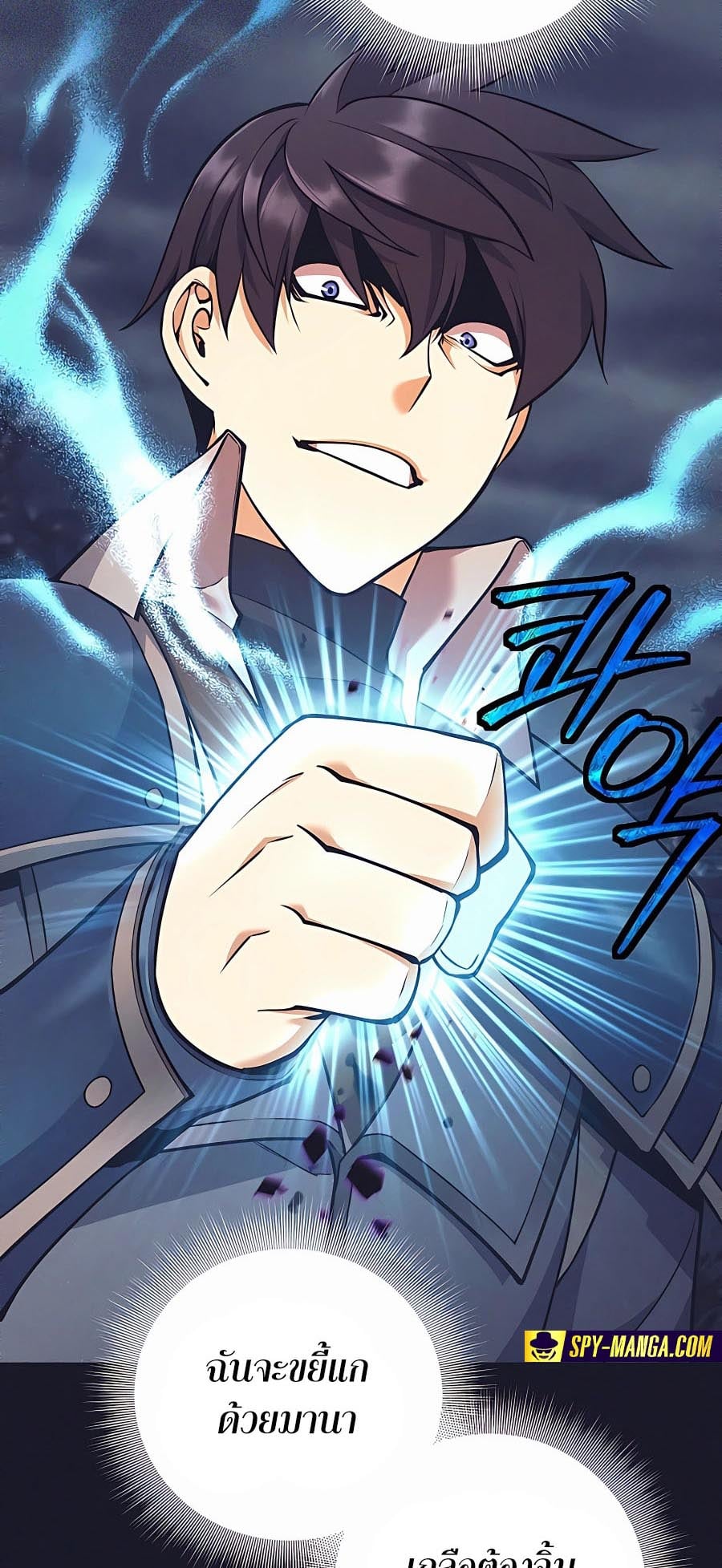 Trash of A Dark Fantasy ผมกลายเป็นตัวละครในเกมแนวดาร์กแฟนตาซี ตอนที่ 12 หน้า 39