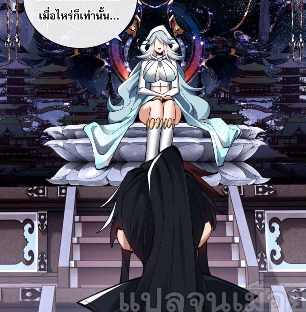 Devious Son Of Heaven ตอนที่ 12 4