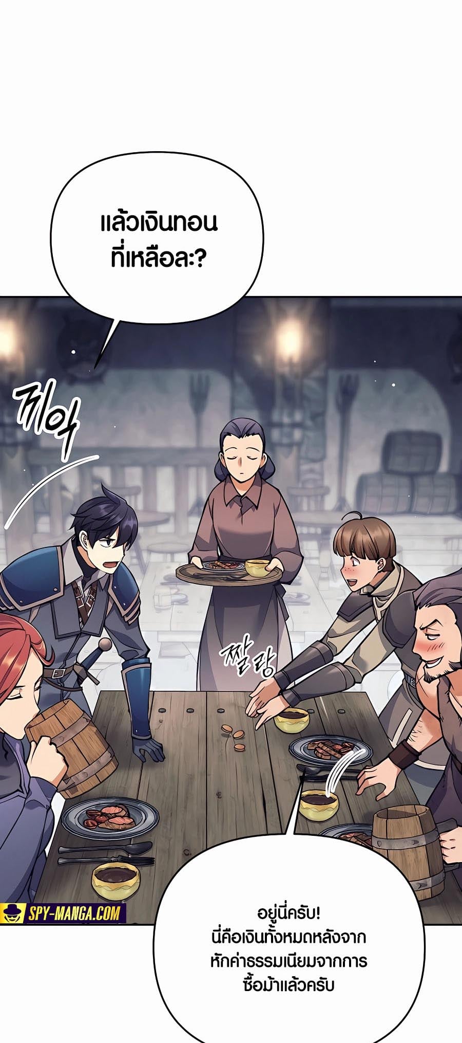 Trash of A Dark Fantasy ผมกลายเป็นตัวละครในเกมแนวดาร์กแฟนตาซี ตอนที่ 12 หน้า 4