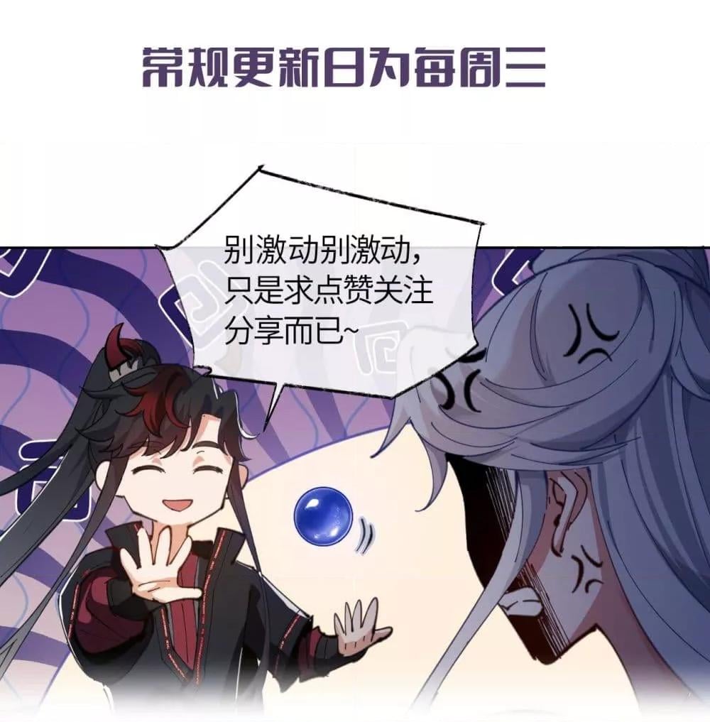 Devious Son Of Heaven ตอนที่ 12 43