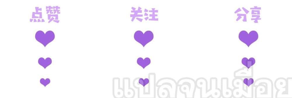 Devious Son Of Heaven ตอนที่ 12 44