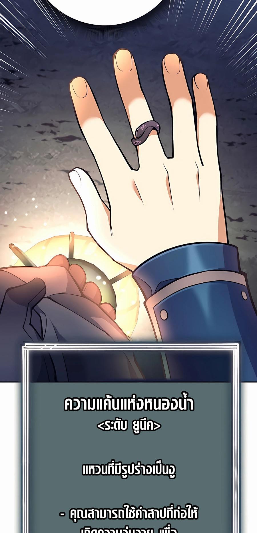 Trash of A Dark Fantasy ผมกลายเป็นตัวละครในเกมแนวดาร์กแฟนตาซี ตอนที่ 12 หน้า 47