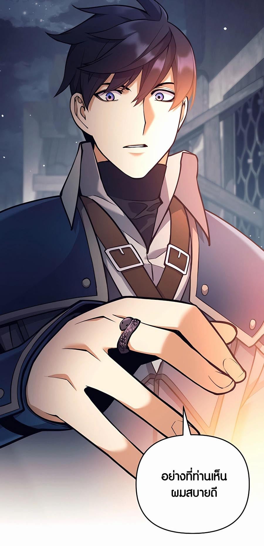 Trash of A Dark Fantasy ผมกลายเป็นตัวละครในเกมแนวดาร์กแฟนตาซี ตอนที่ 12 หน้า 49