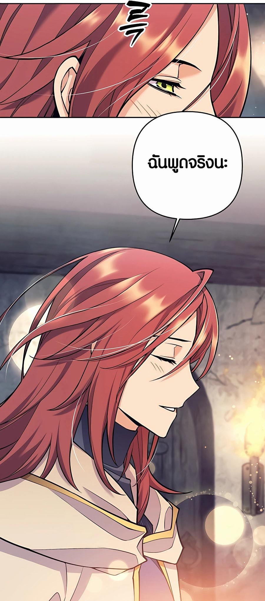 Trash of A Dark Fantasy ผมกลายเป็นตัวละครในเกมแนวดาร์กแฟนตาซี ตอนที่ 12 หน้า 54