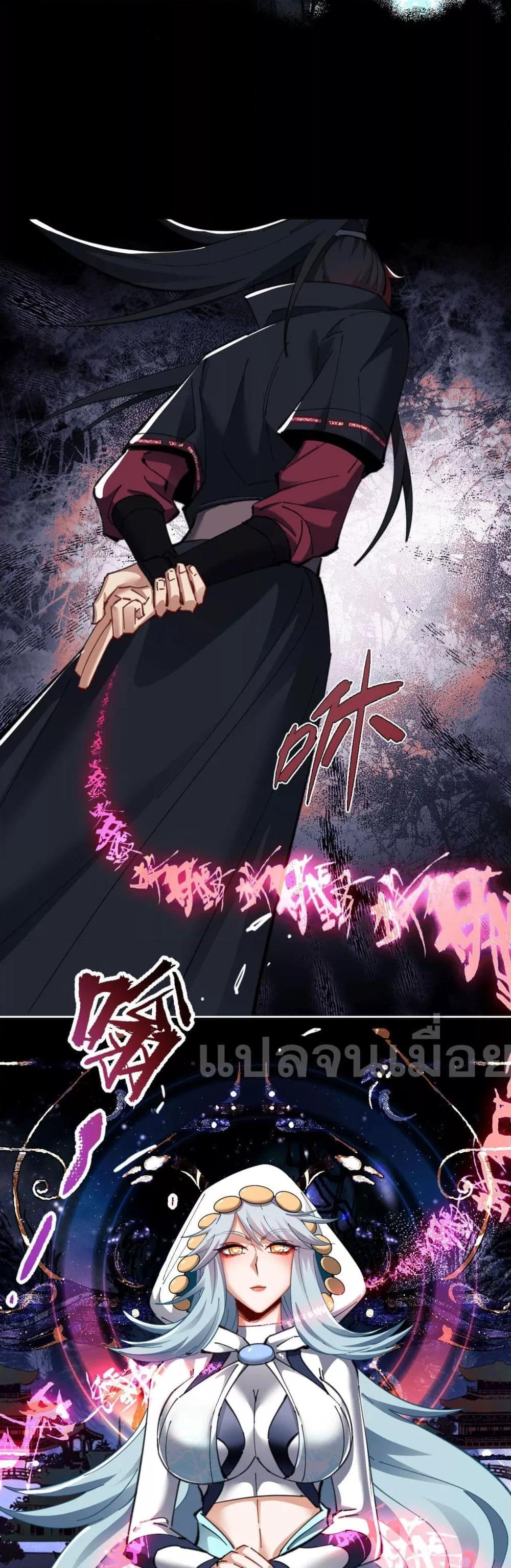 Devious Son Of Heaven ตอนที่ 12 6