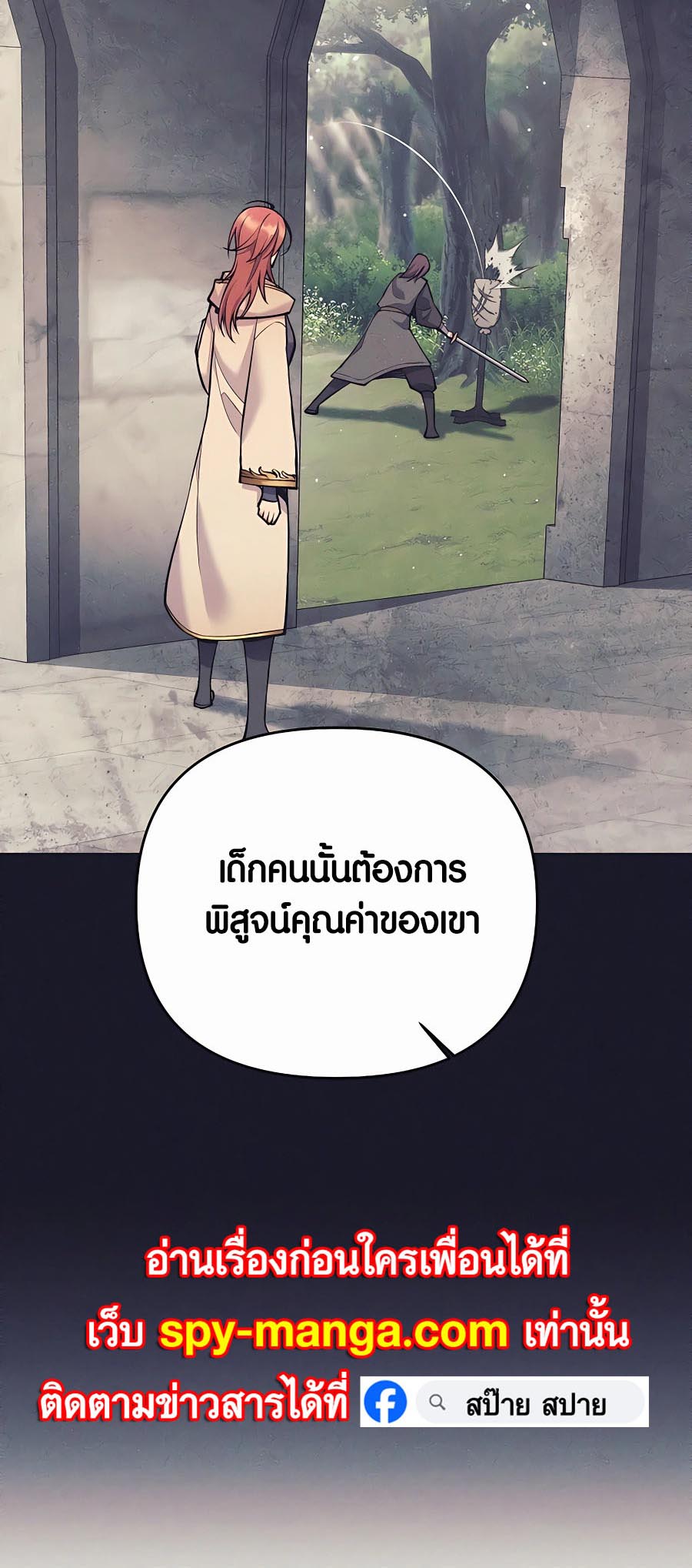 Trash of A Dark Fantasy ผมกลายเป็นตัวละครในเกมแนวดาร์กแฟนตาซี ตอนที่ 12 หน้า 64