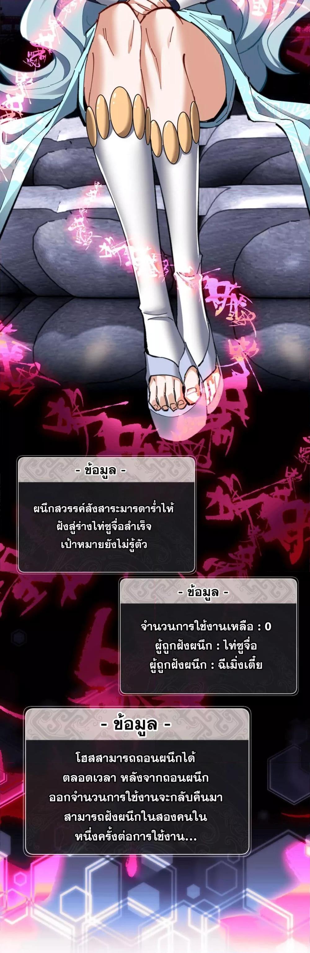 Devious Son Of Heaven ตอนที่ 12 7