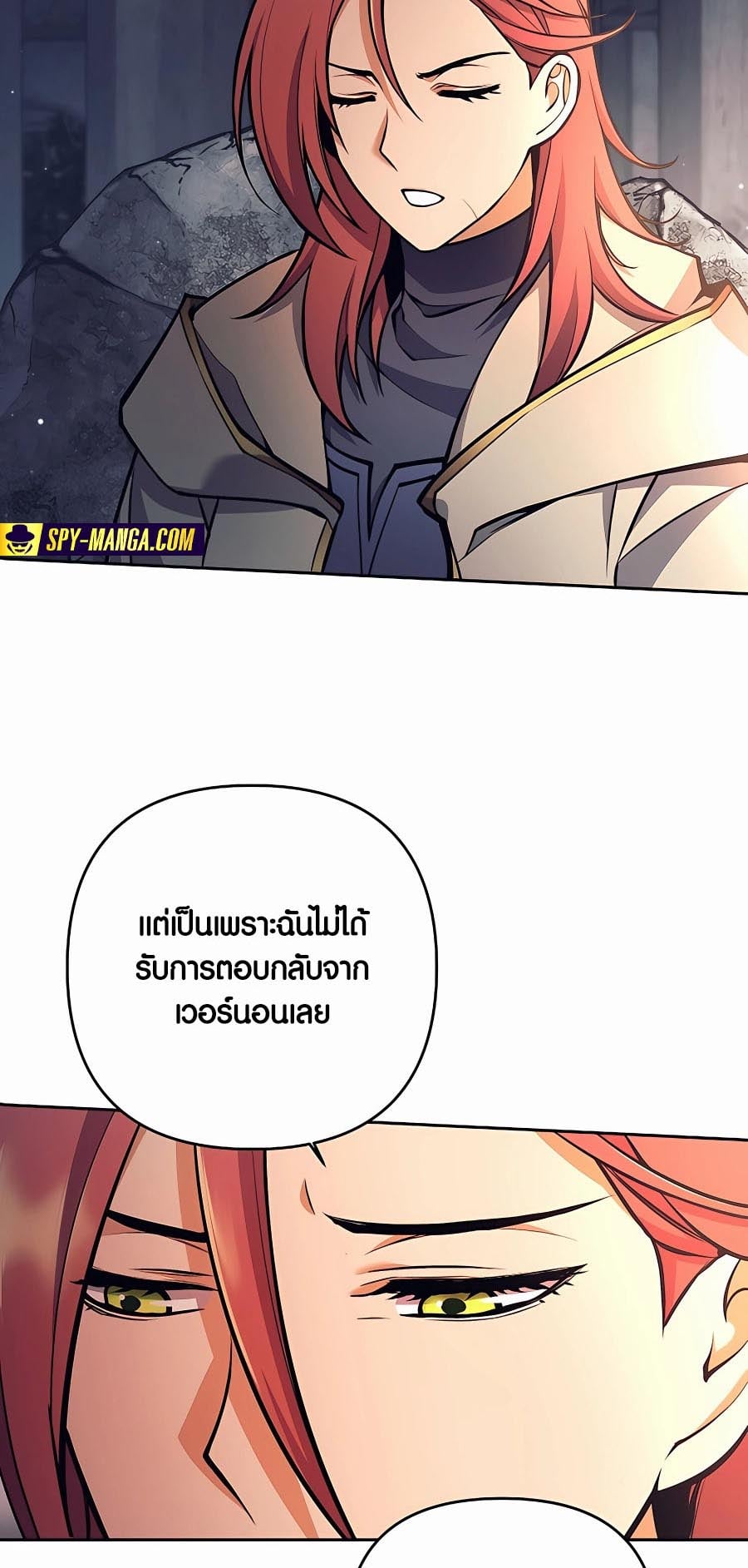 Trash of A Dark Fantasy ผมกลายเป็นตัวละครในเกมแนวดาร์กแฟนตาซี ตอนที่ 12 หน้า 72