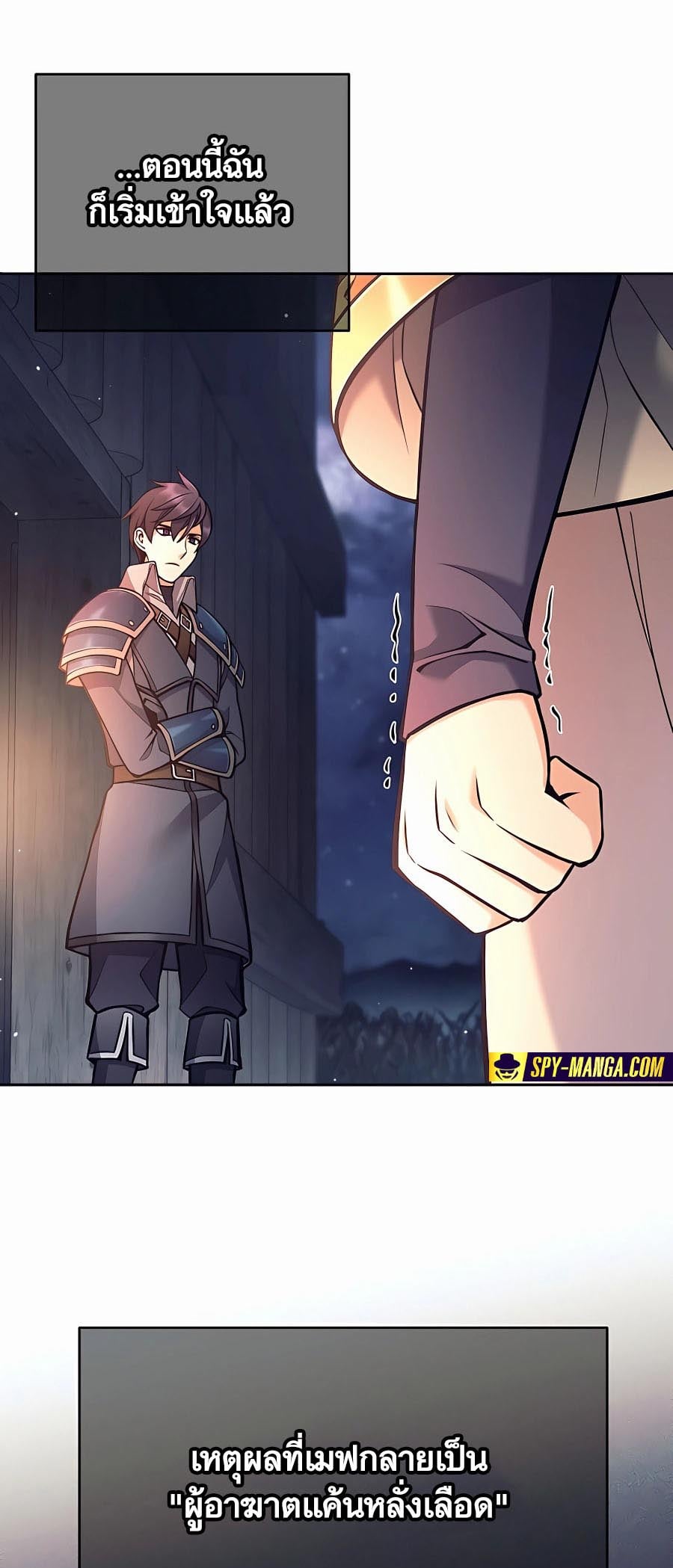 Trash of A Dark Fantasy ผมกลายเป็นตัวละครในเกมแนวดาร์กแฟนตาซี ตอนที่ 12 หน้า 77