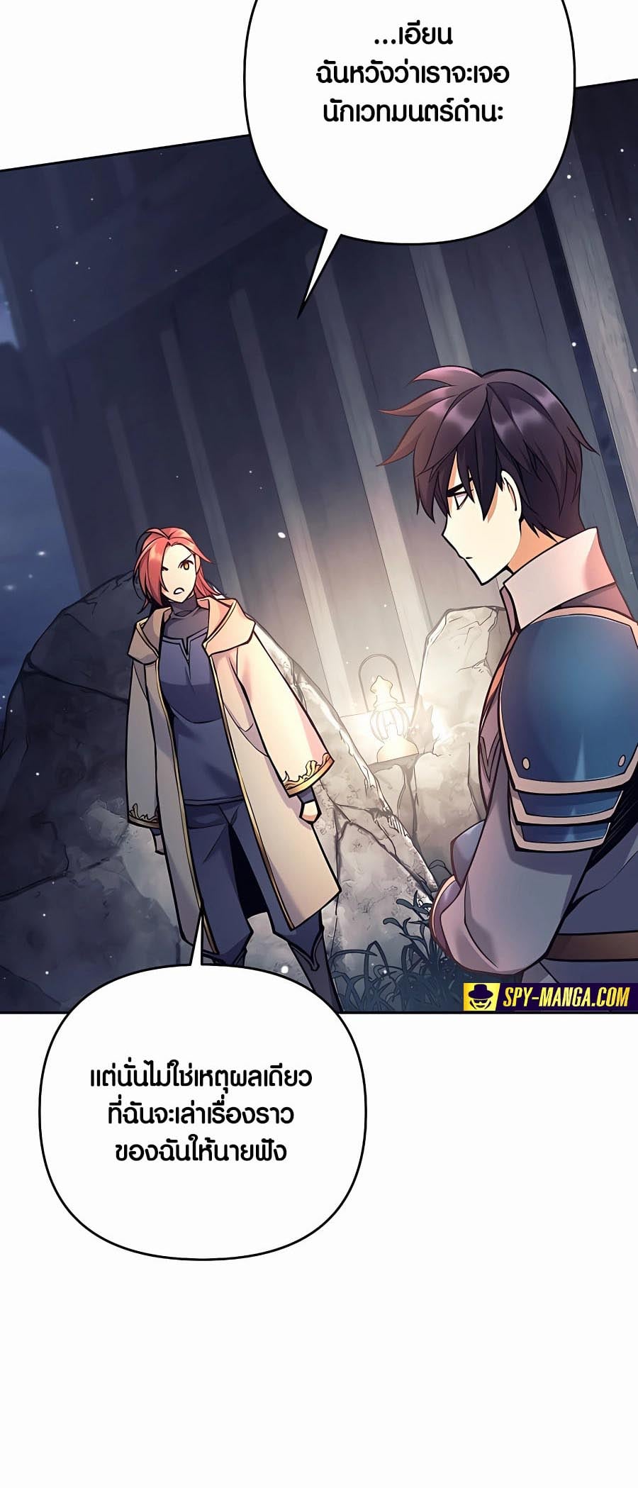 Trash of A Dark Fantasy ผมกลายเป็นตัวละครในเกมแนวดาร์กแฟนตาซี ตอนที่ 12 หน้า 83