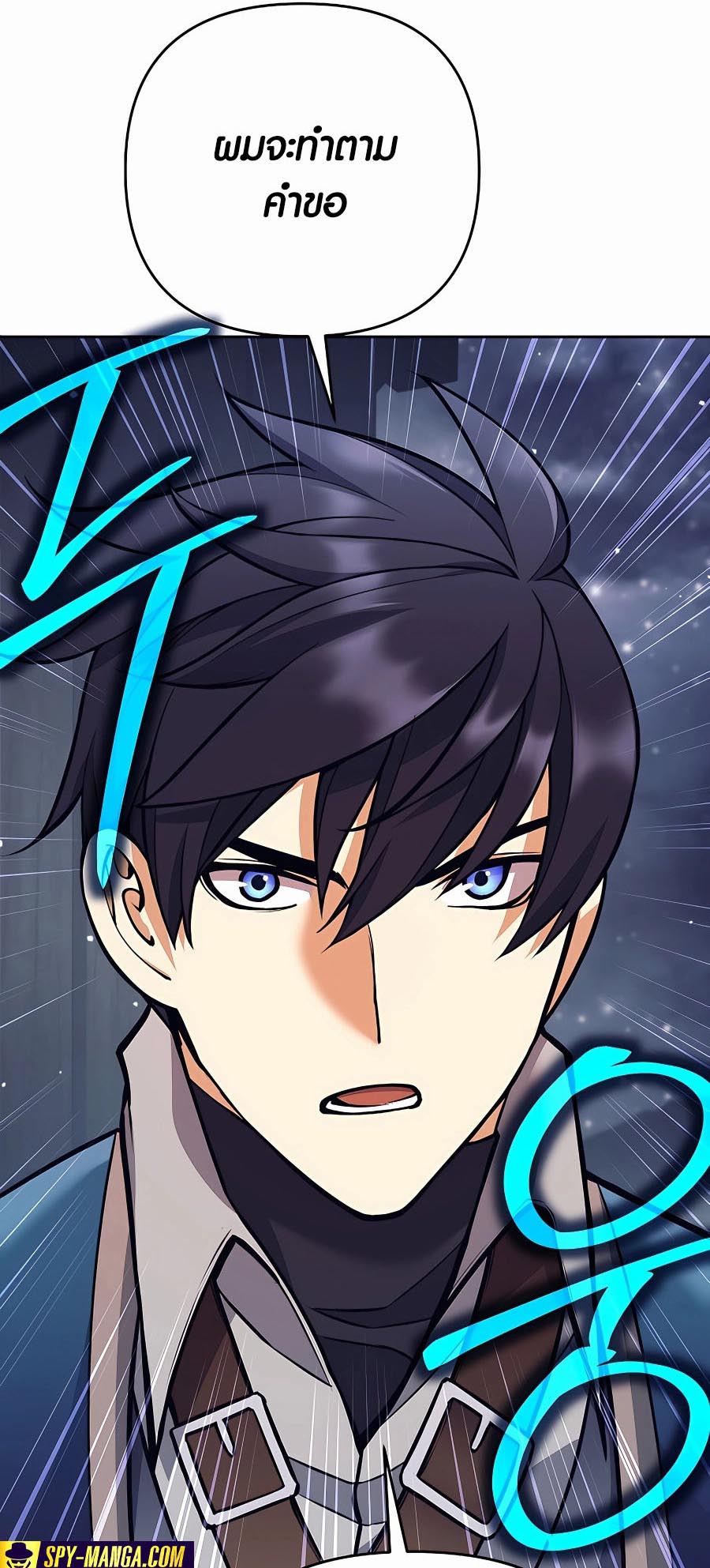Trash of A Dark Fantasy ผมกลายเป็นตัวละครในเกมแนวดาร์กแฟนตาซี ตอนที่ 12 หน้า 90