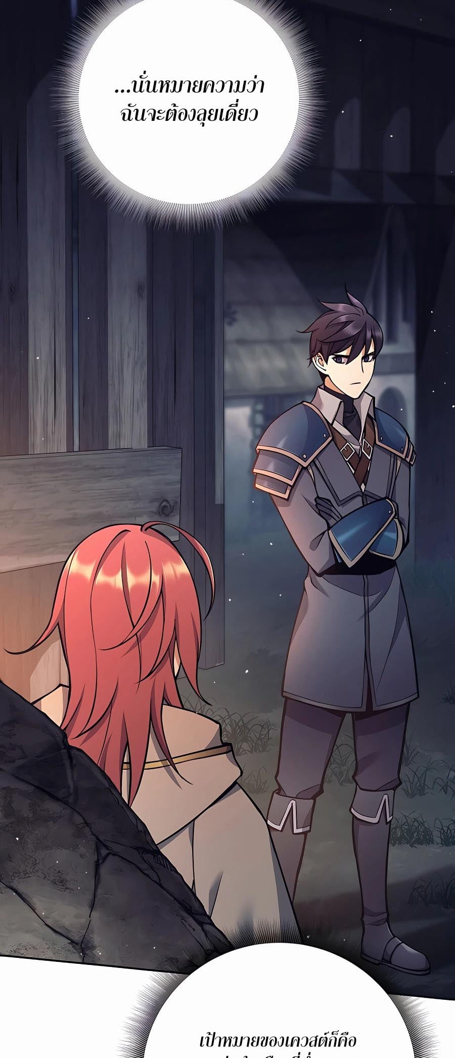 Trash of A Dark Fantasy ผมกลายเป็นตัวละครในเกมแนวดาร์กแฟนตาซี ตอนที่ 12 หน้า 99