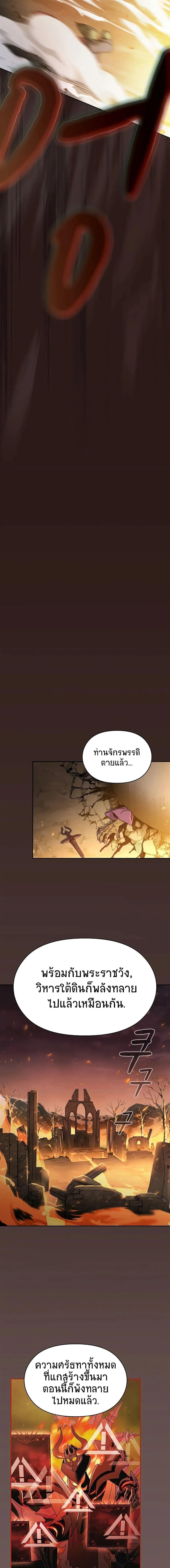 The Nebula’s Civilization ตอนที่ 1 หน้า 20