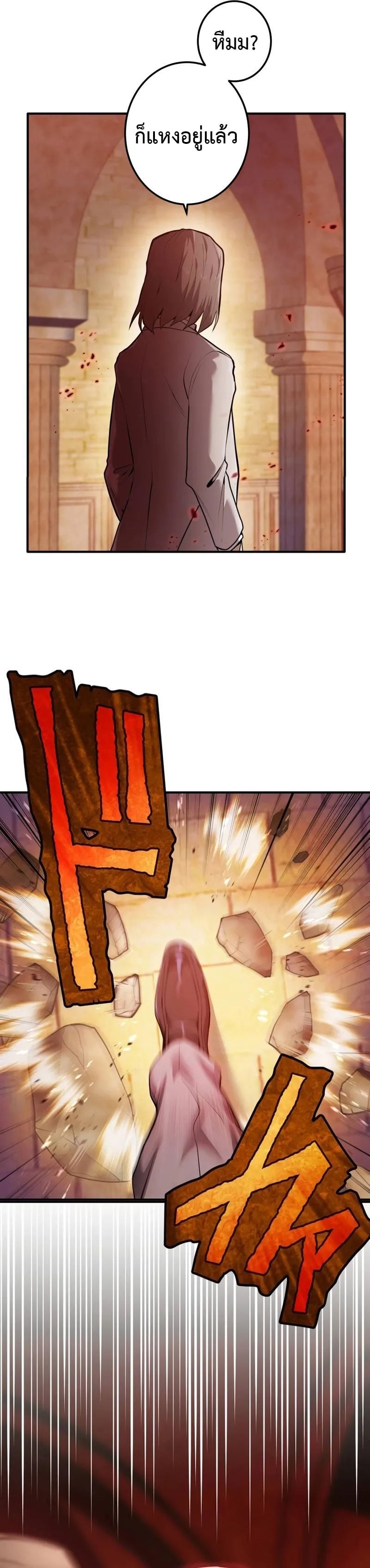 I am the strongest awakeners, recognized by all of the world‘s cheat masters ตอนที่ 1 หน้า 7