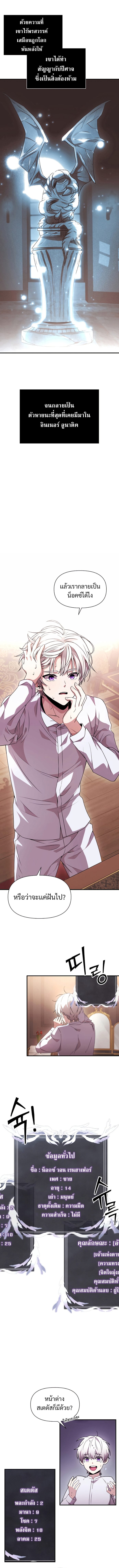 Terminally-Ill Genius Dark Knight อัศวินดำล่าท้าเวลา ตอนที่ 1 หน้า 19