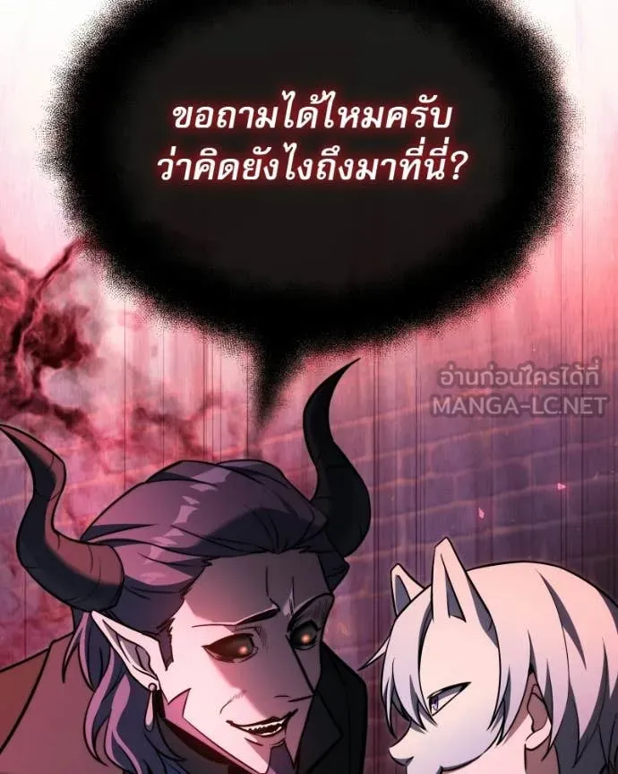 Terminally-Ill Genius Dark Knight ตอนที่ 120 3