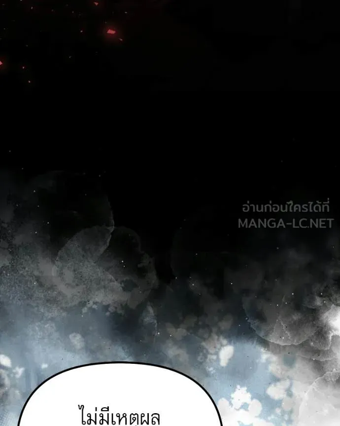 Terminally-Ill Genius Dark Knight ตอนที่ 120 5